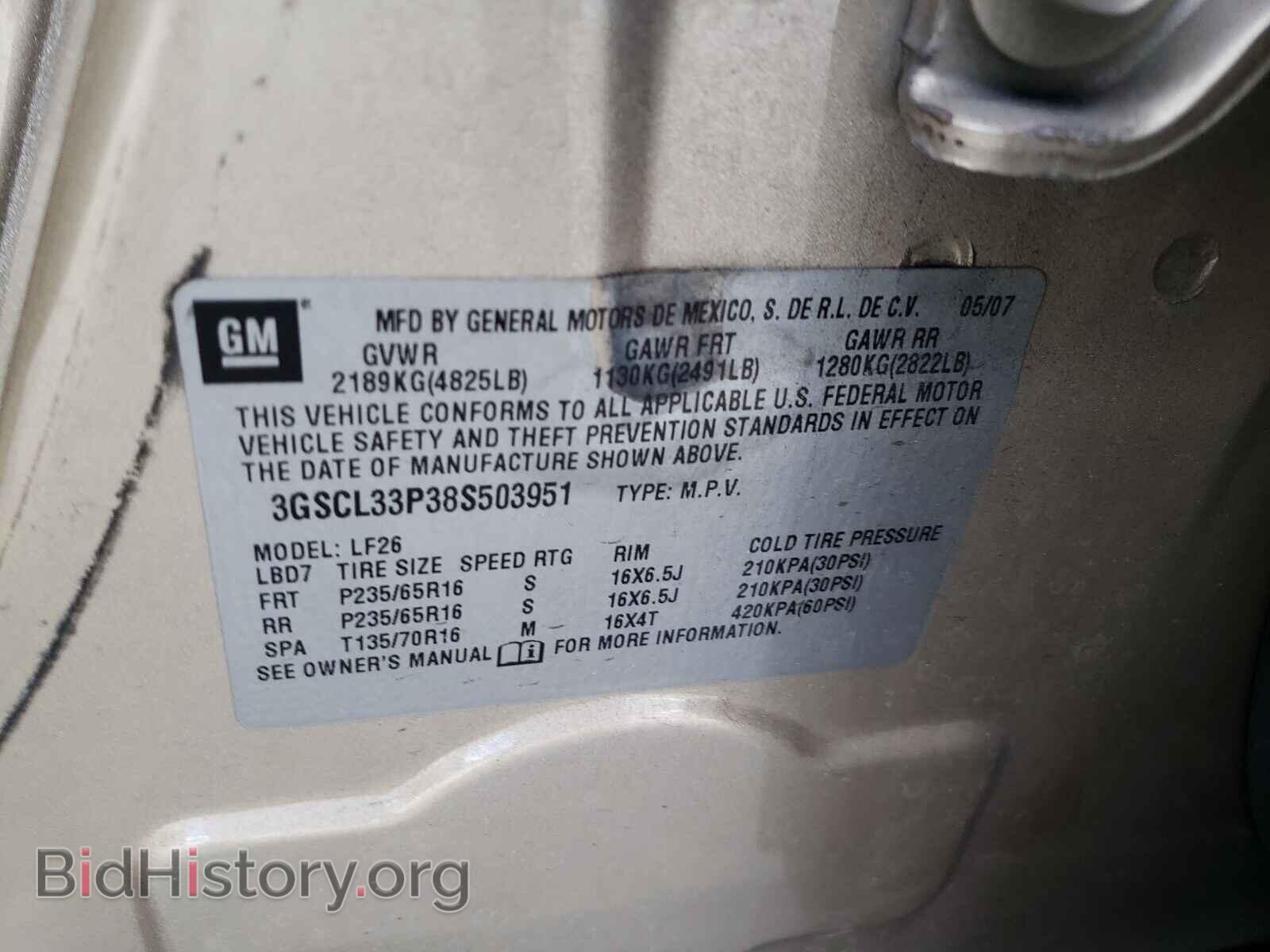 2008 SATURN VUE - VIN: 3GSCL33P38S503951 - Фото 10