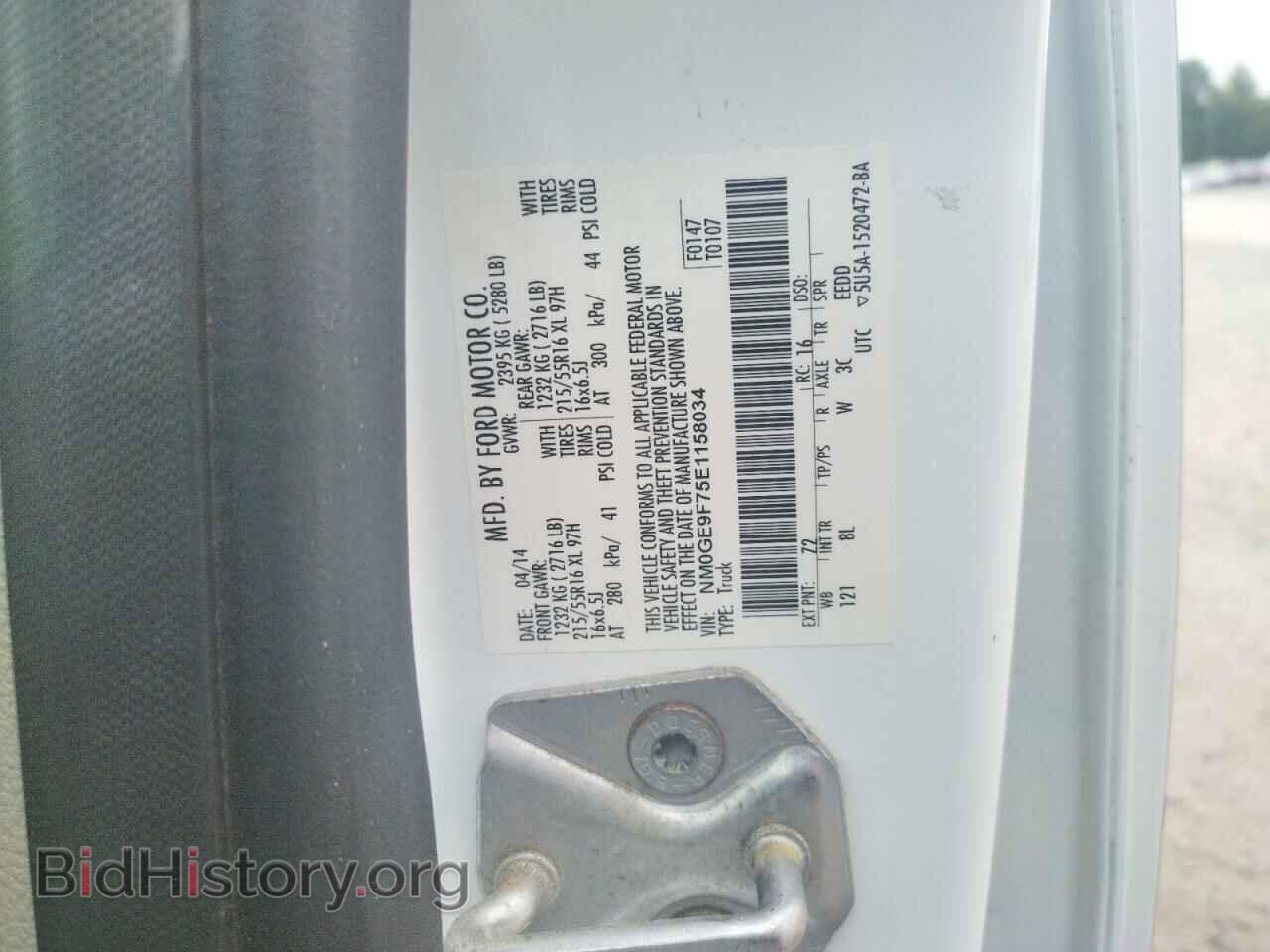 2014 FORD TRANSIT - VIN: NM0GE9F75E1158034 - Фото 14