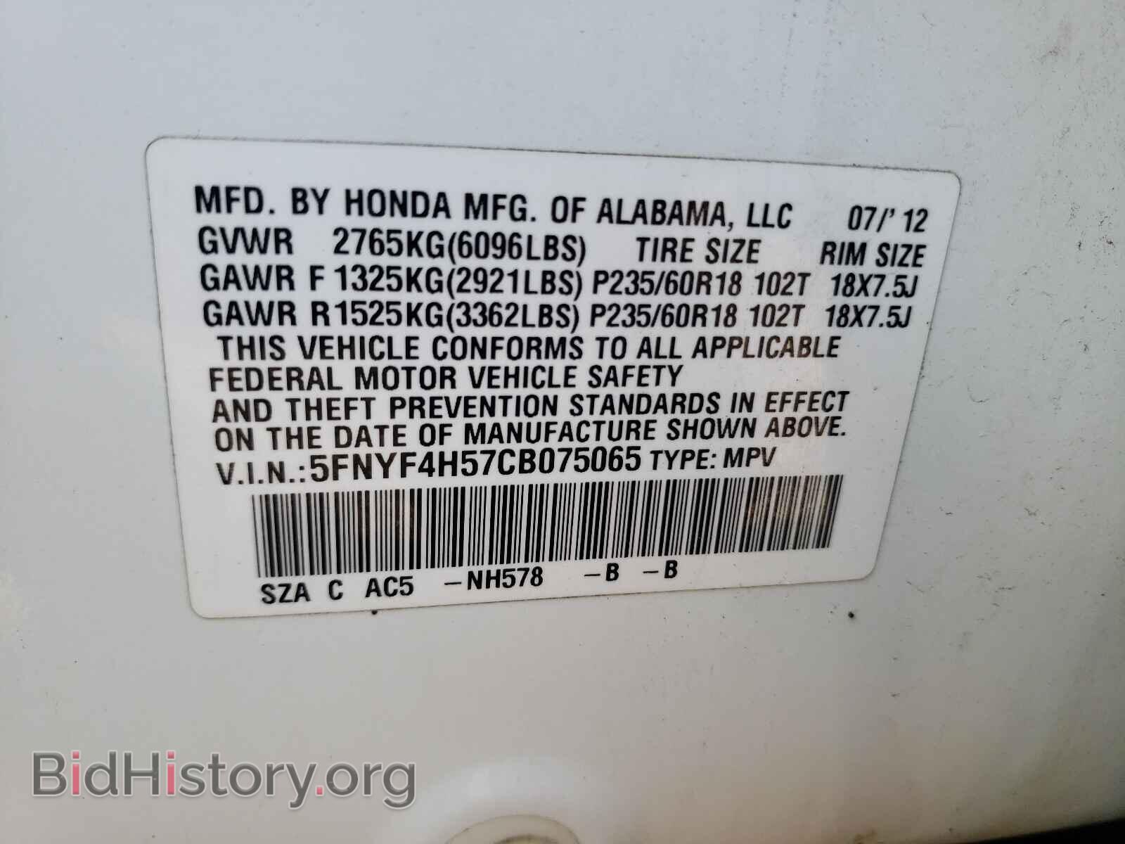 2012 HONDA PILOT - VIN: 5FNYF4H57CB075065 - Фото 10
