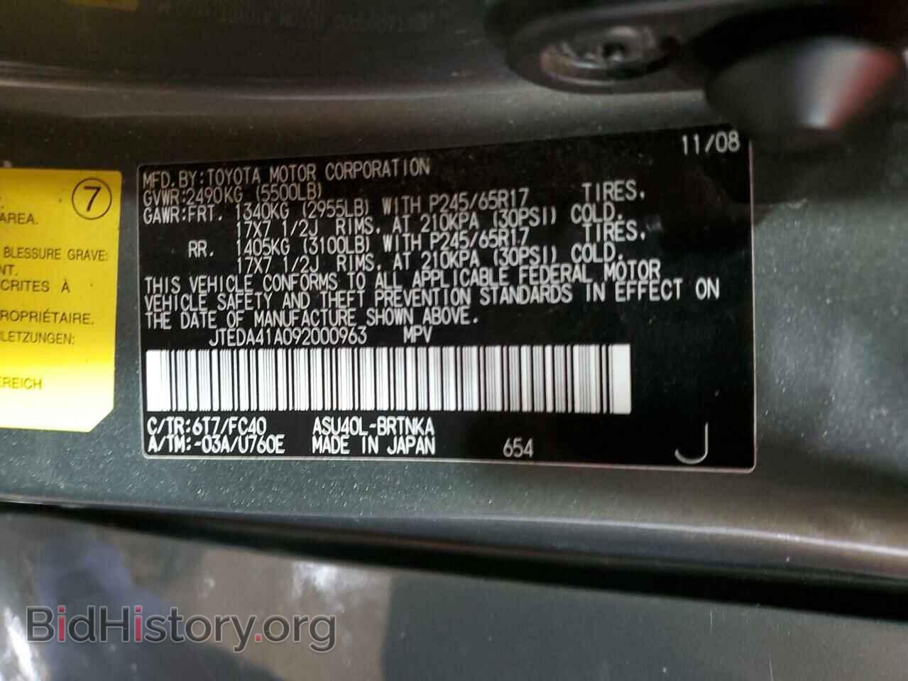 2009 TOYOTA HIGHLANDER - VIN: JTEDA41A092000963 - Фото 13