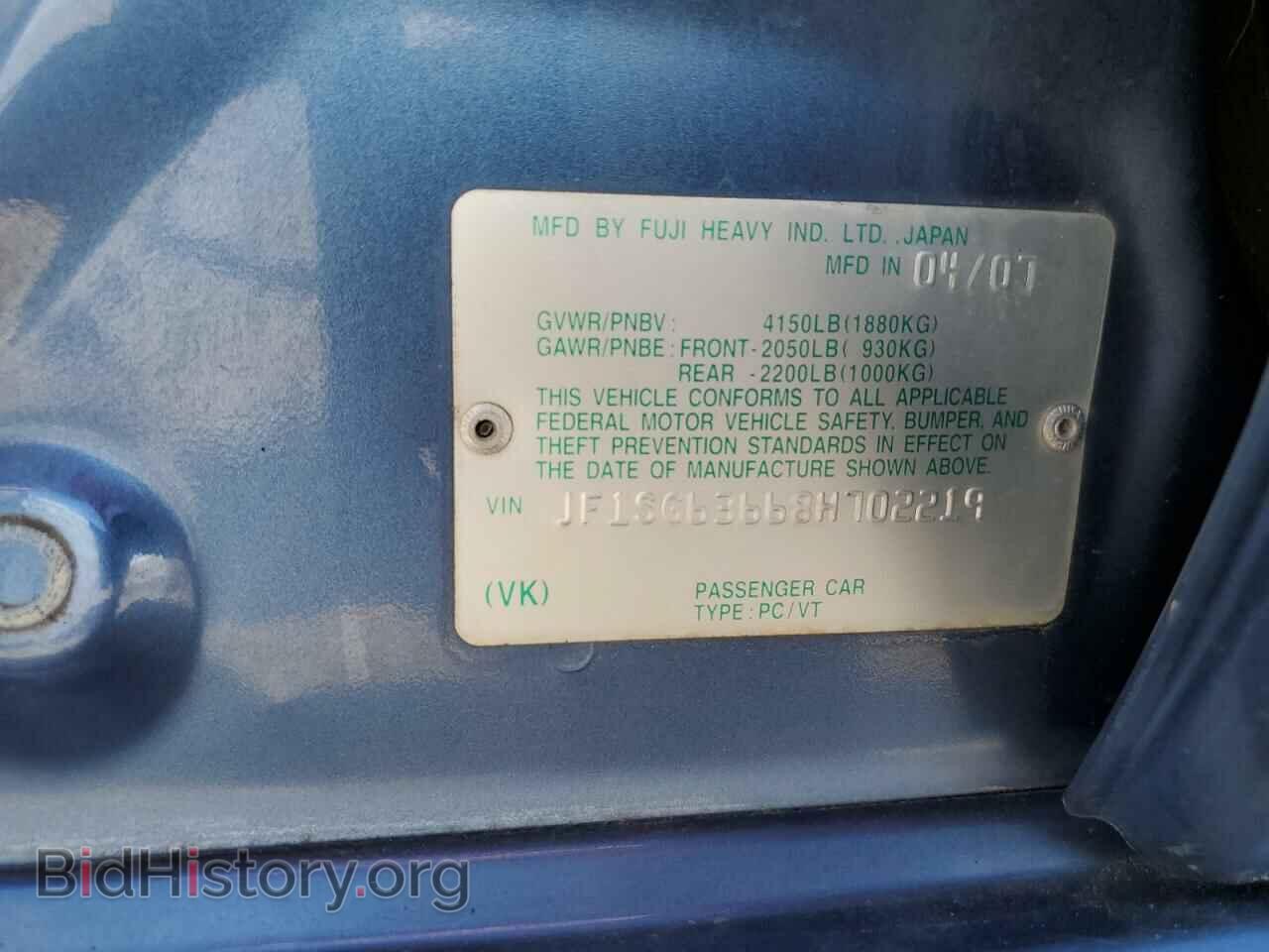 2008 SUBARU FORESTER - VIN: JF1SG63668H702219 - Фото 12