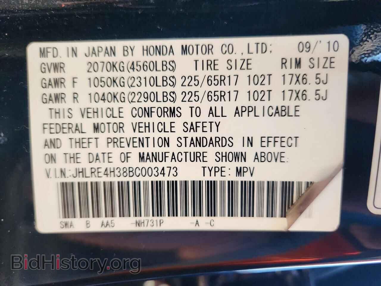 2011 HONDA CRV - VIN: JHLRE4H38BC003473 - Фото 13