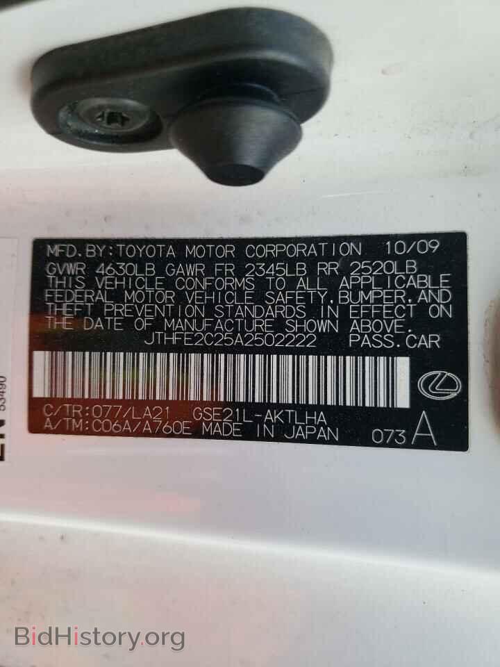 2010 LEXUS IS - VIN: JTHFE2C25A2502222 - Фото 10