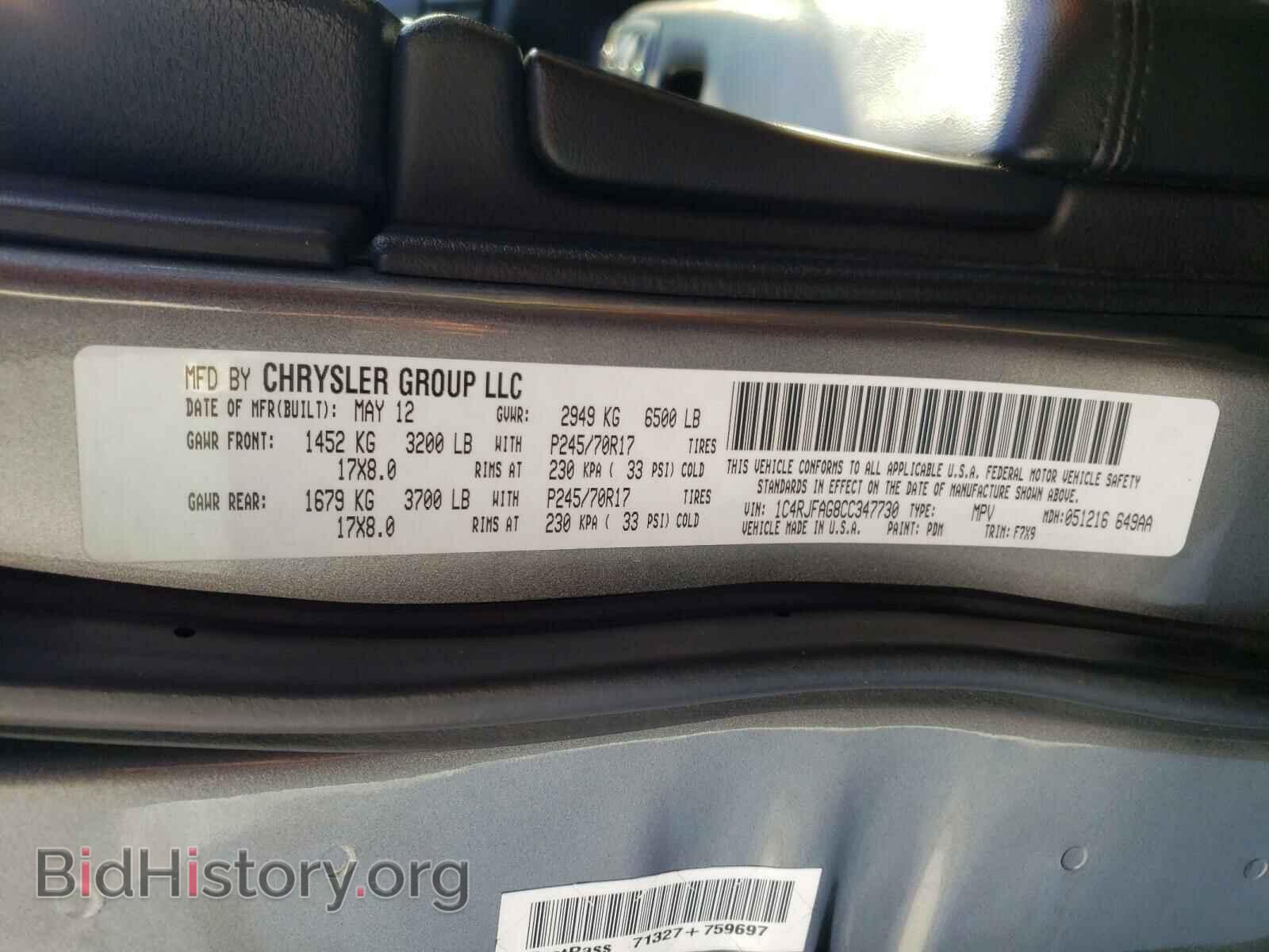 2012 JEEP CHEROKEE - VIN: 1C4RJFAG8CC347730 - Фото 10