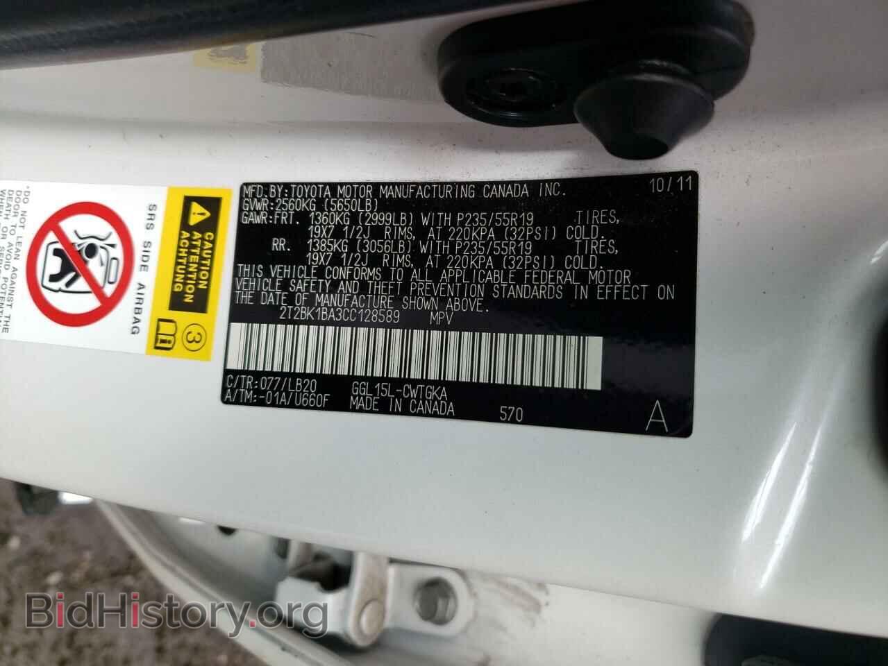 2012 LEXUS RX350 - VIN: 2T2BK1BA3CC128589 - Фото 10