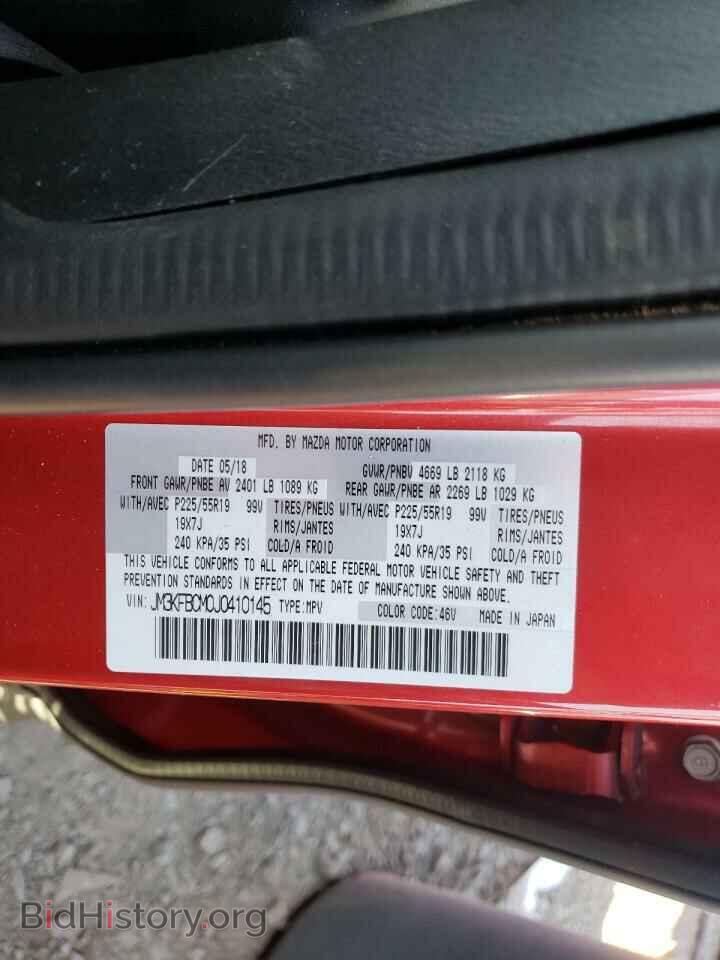 2018 MAZDA CX-5 - VIN: JM3KFBCM0J0410145 - Фото 10