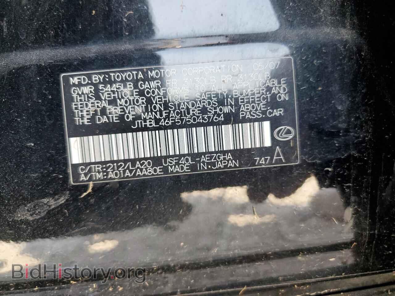 2007 LEXUS LS460 - VIN: JTHBL46F575043764 - Фото 13