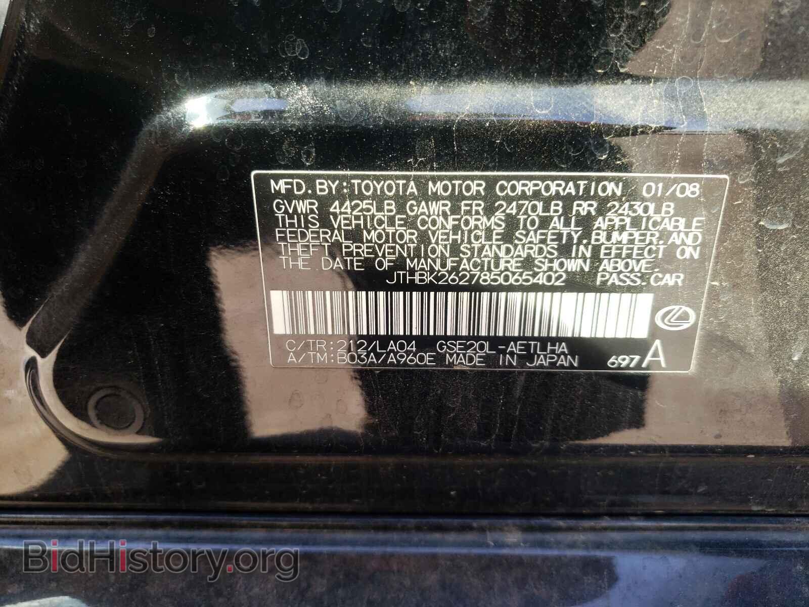 2008 LEXUS IS - VIN: JTHBK262785065402 - Фото 10