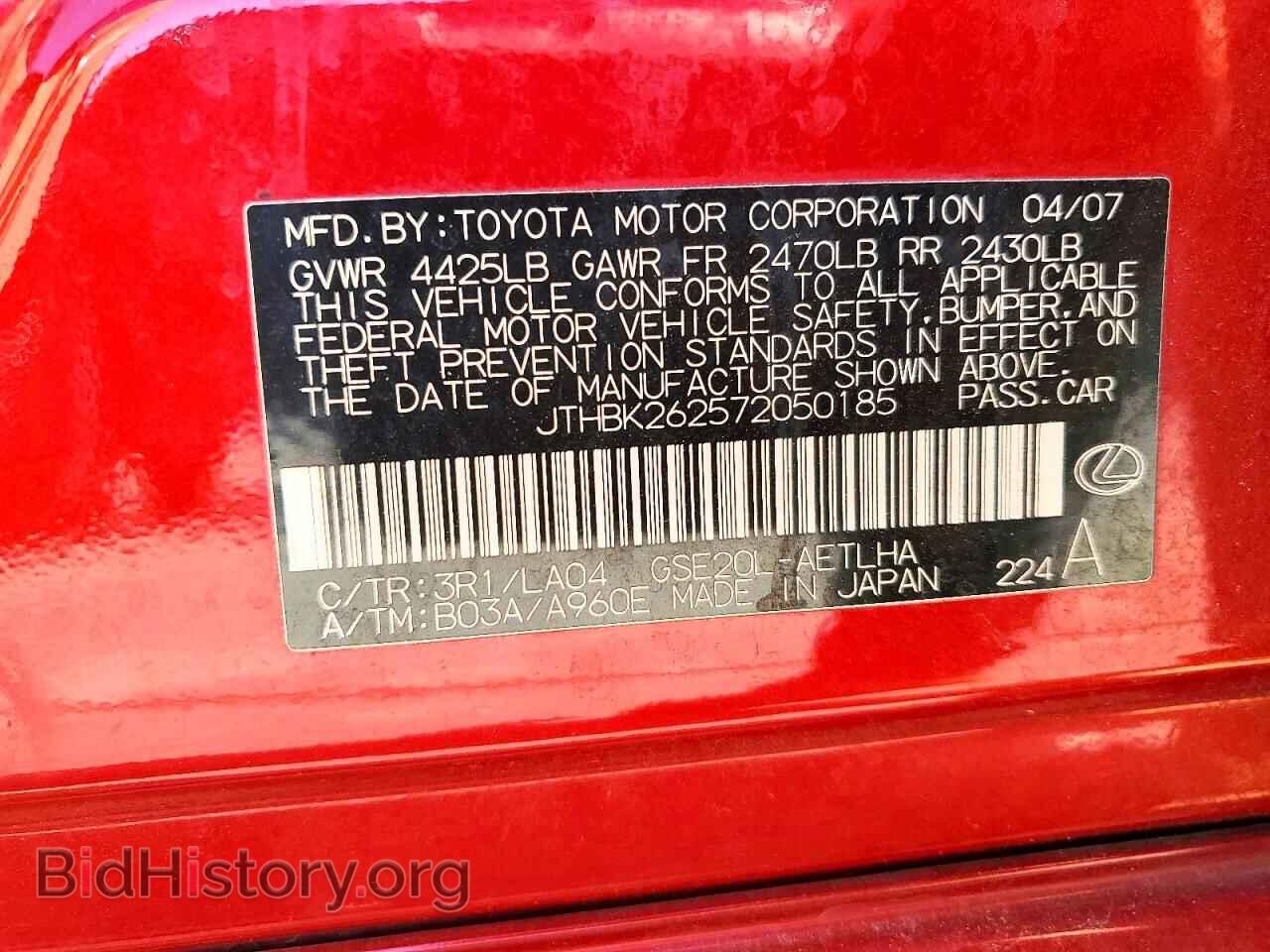 2007 LEXUS IS - VIN: JTHBK262572050185 - Фото 12