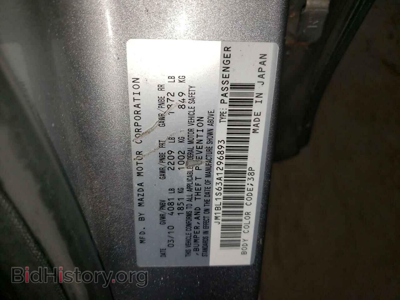 2010 MAZDA MAZDA3 - VIN: JM1BL1S63A1296893 - Фото 10