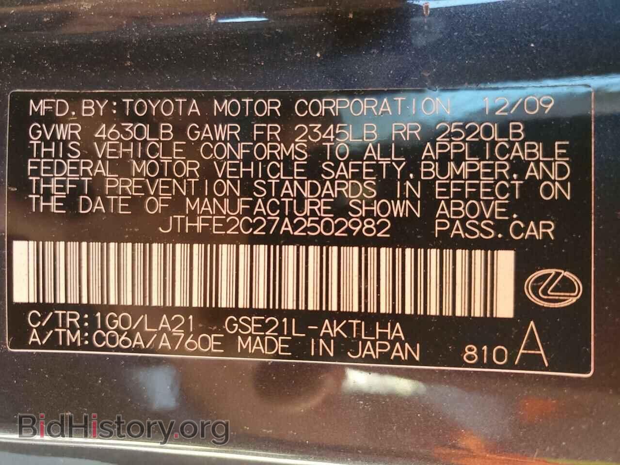 2010 LEXUS IS - VIN: JTHFE2C27A2502982 - Фото 10