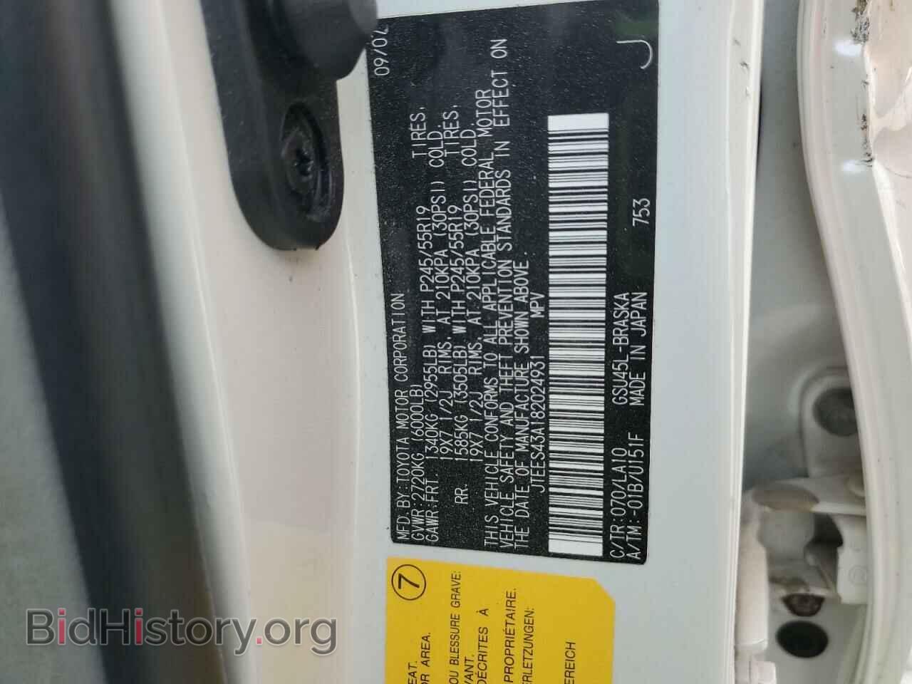 2008 TOYOTA HIGHLANDER - VIN: JTEES43A182024931 - Фото 13