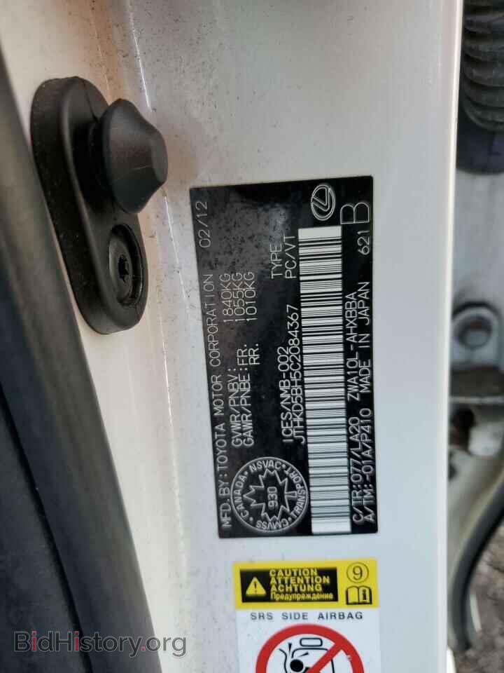 2012 LEXUS CT 200 - VIN: JTHKD5BH5C2084367 - Фото 12