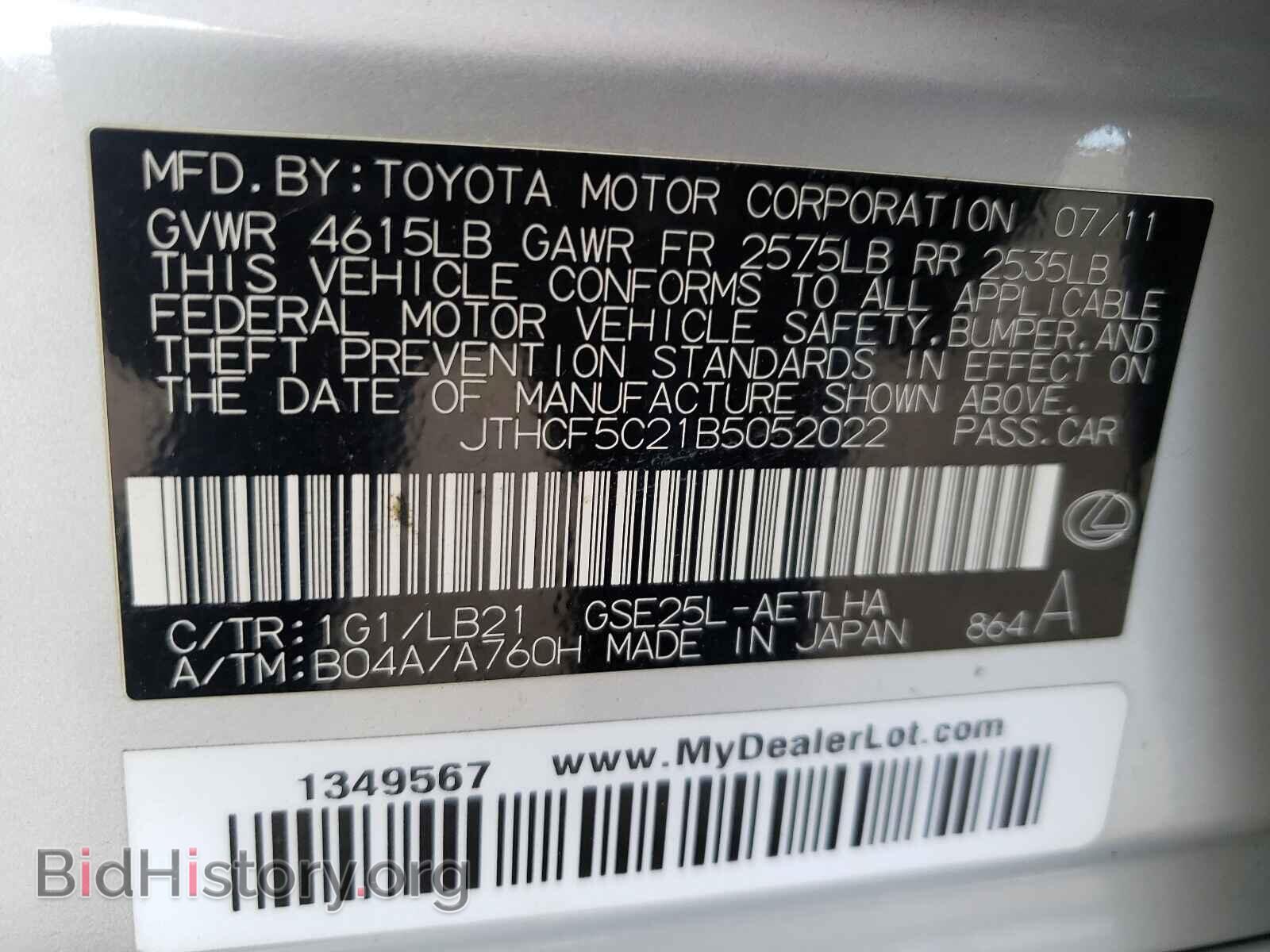 2011 LEXUS IS - VIN: JTHCF5C21B5052022 - Photo 10