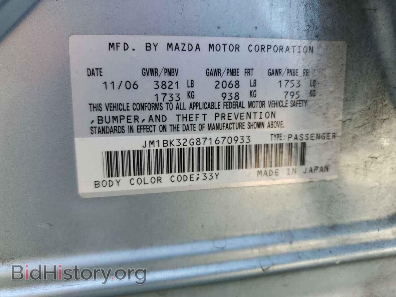 2007 MAZDA 3 - VIN: JM1BK32G871670933 - Фото 13