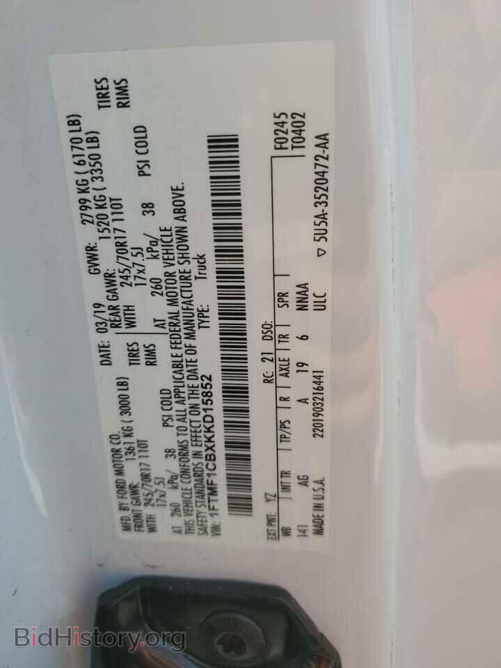 2019 FORD All Models - VIN: 1FTMF1CBXKKD15852 - Photo 12