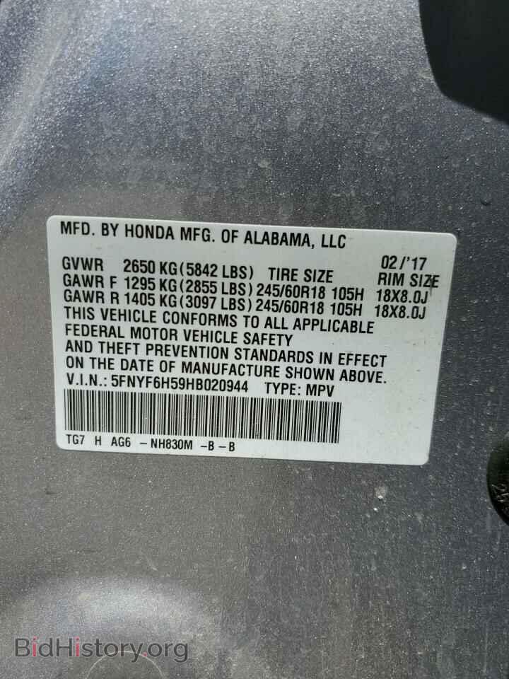 2017 HONDA PILOT - VIN: 5FNYF6H59HB020944 - Photo 13