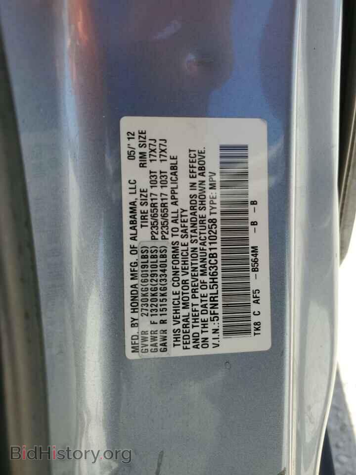 2012 HONDA All Models - VIN: 5FNRL5H63CB110258 - Фото 13