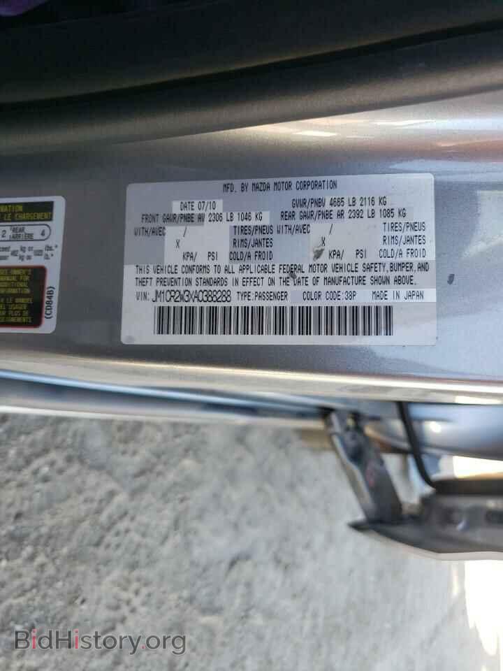 2010 MAZDA 5 - VIN: JM1CR2W3XA0388288 - Фото 10