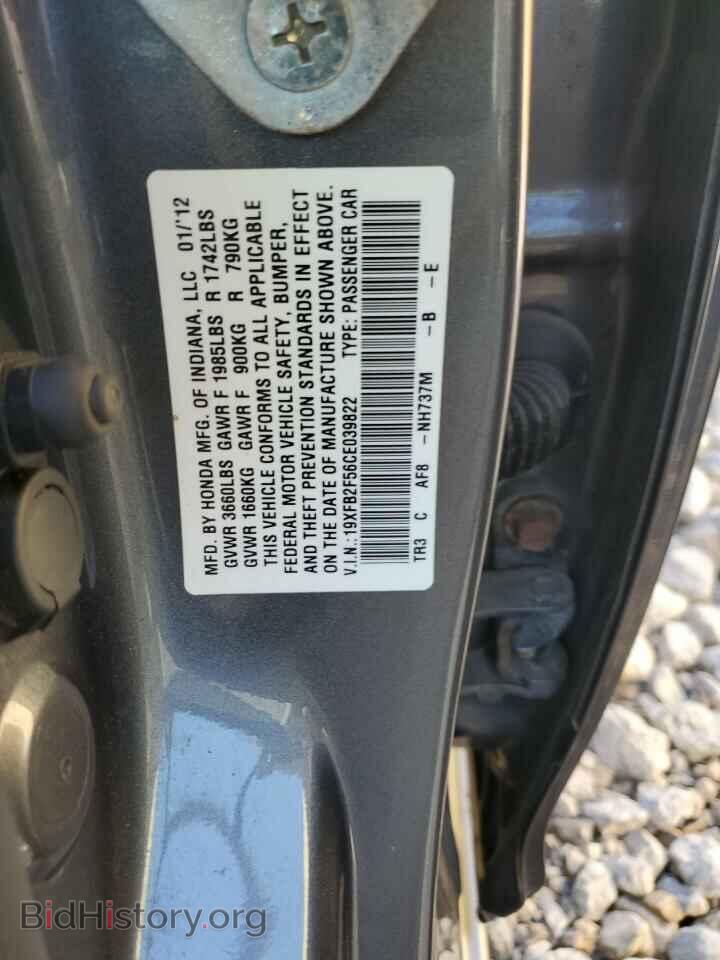 2012 HONDA CIVIC - VIN: 19XFB2F56CE039822 - Фото 12