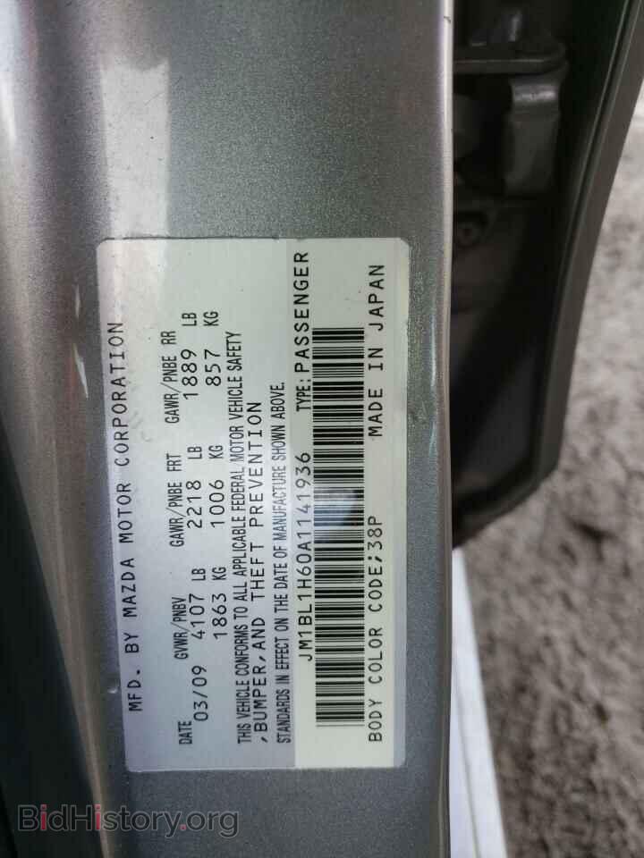 2010 MAZDA MAZDA3 - VIN: JM1BL1H60A1141936 - Фото 10