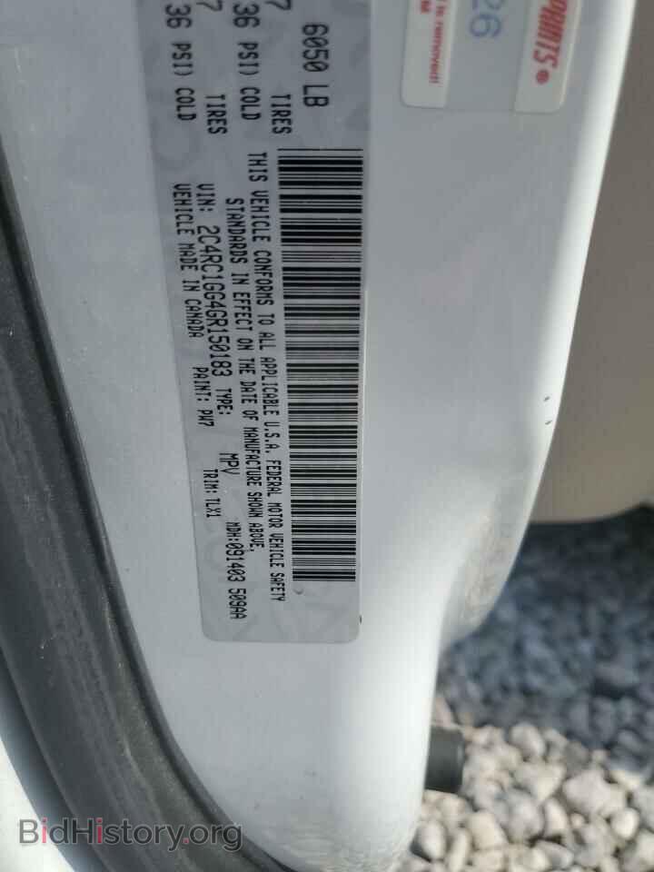 2016 CHRYSLER MINIVAN - VIN: 2C4RC1GG4GR150183 - Фото 13