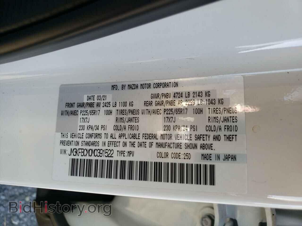 2021 MAZDA CX-5 - VIN: JM3KFBCM0M0391522 - Фото 10