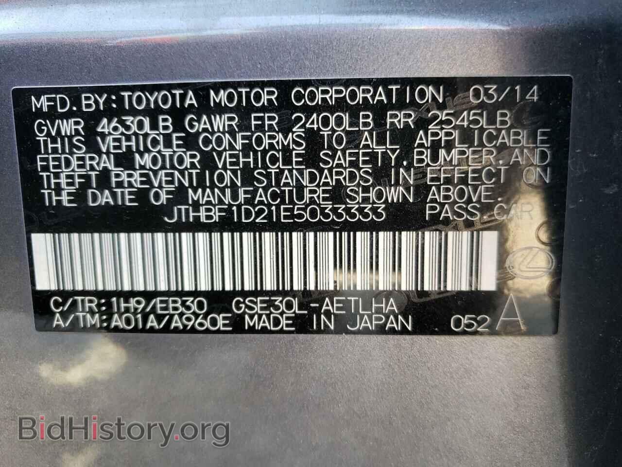 2014 LEXUS IS - VIN: JTHBF1D21E5033333 - Фото 10
