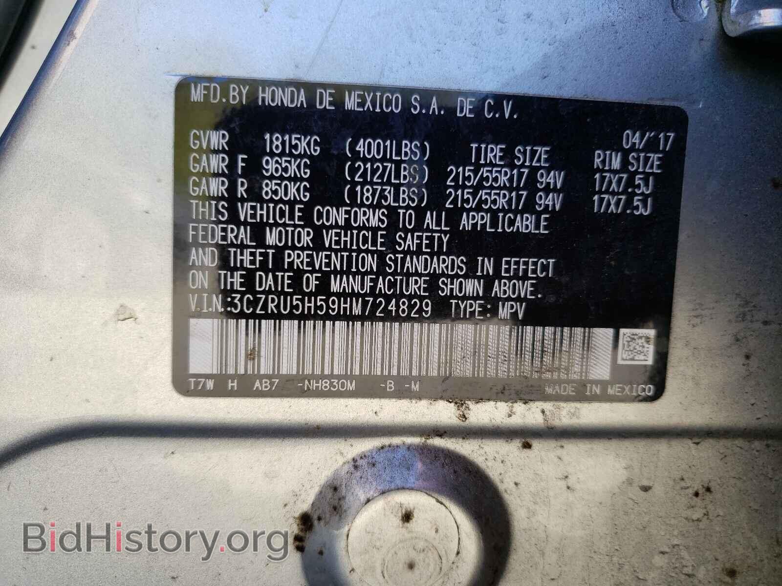 2017 HONDA HR-V - VIN: 3CZRU5H59HM724829 - Фото 10
