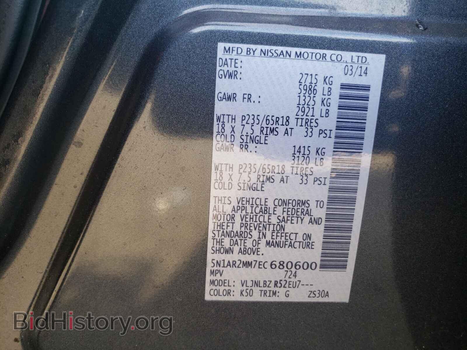 2014 NISSAN PATHFINDER - VIN: 5N1AR2MM7EC680600 - Фото 10
