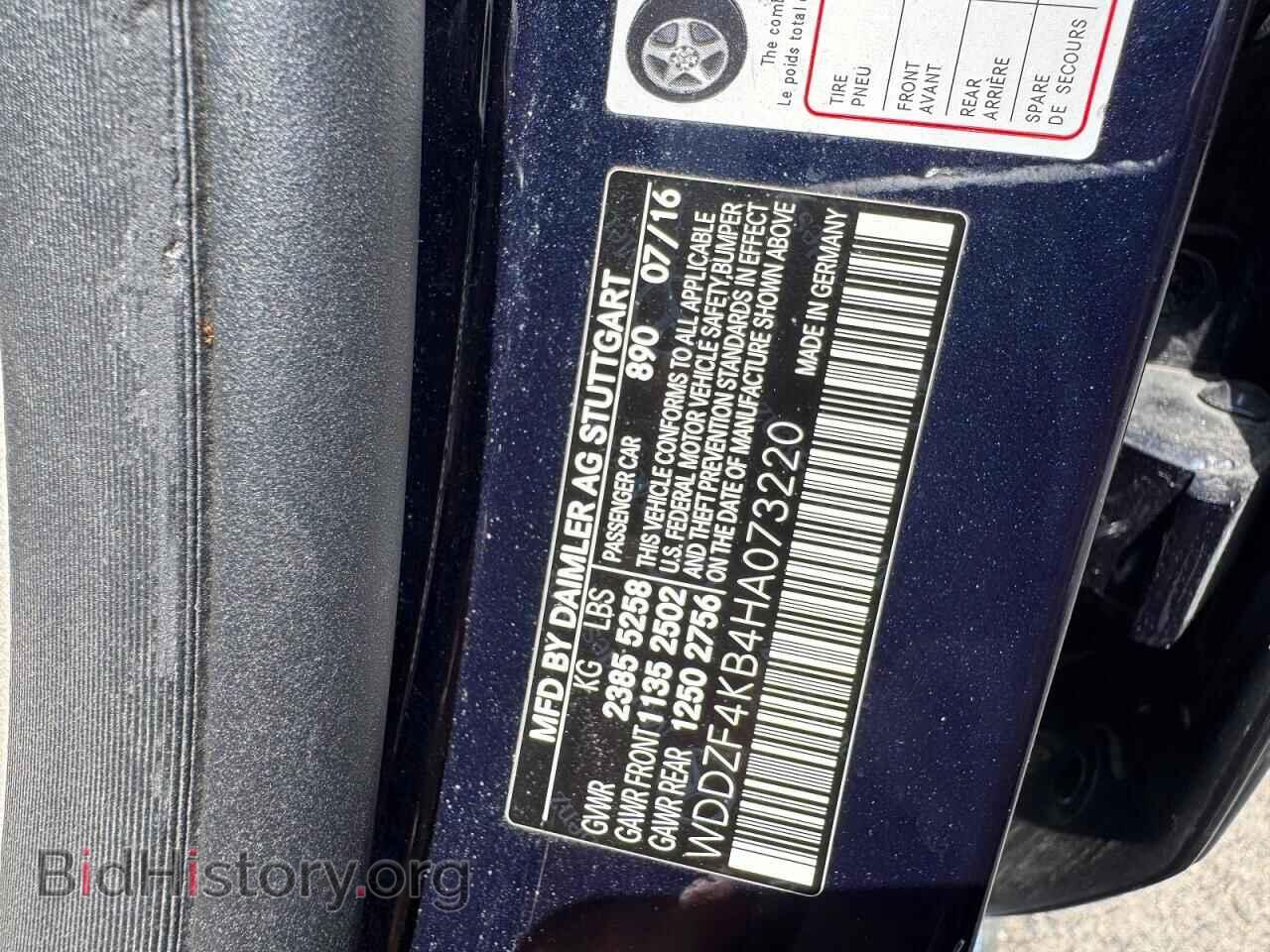 2017 MERCEDES-BENZ E-CLASS - VIN: WDDZF4KB4HA073220 - Фото 10