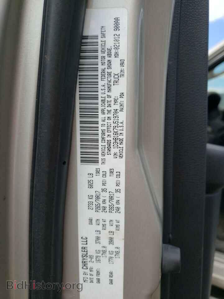 2009 DODGE RAM 1500 - VIN: 1D3HB16K79J519704 - Фото 10