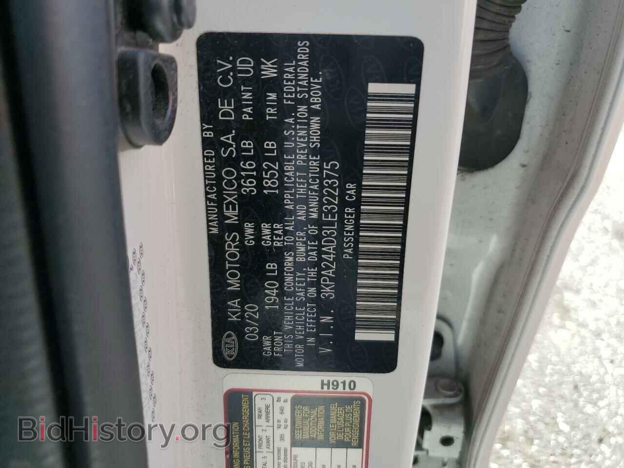 2020 KIA RIO - VIN: 3KPA24AD3LE322375 - Фото 13