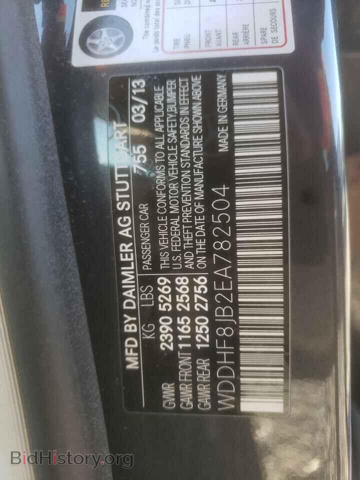 2014 MERCEDES-BENZ E-CLASS - VIN: WDDHF8JB2EA782504 - Фото 10