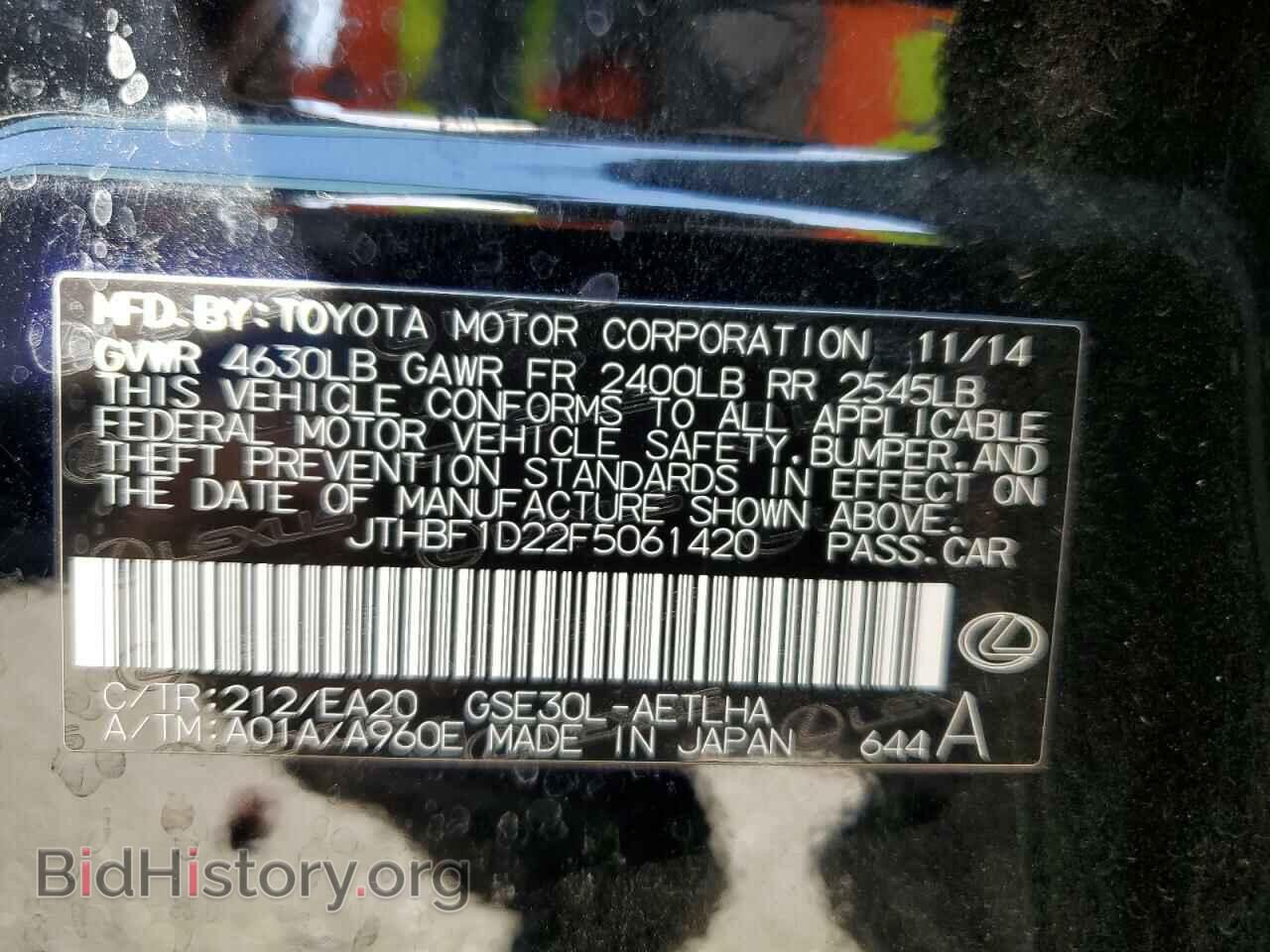2015 LEXUS IS - VIN: JTHBF1D22F5061420 - Фото 10