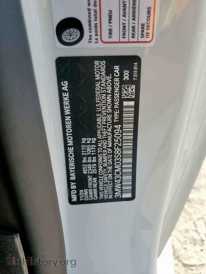 2025 BMW M2 - VIN: 3MW43CM03S8F25094 - Фото 13