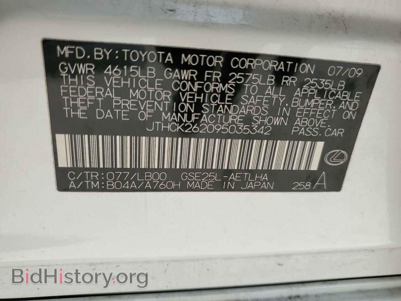 2009 LEXUS IS - VIN: JTHCK262095035342 - Фото 12