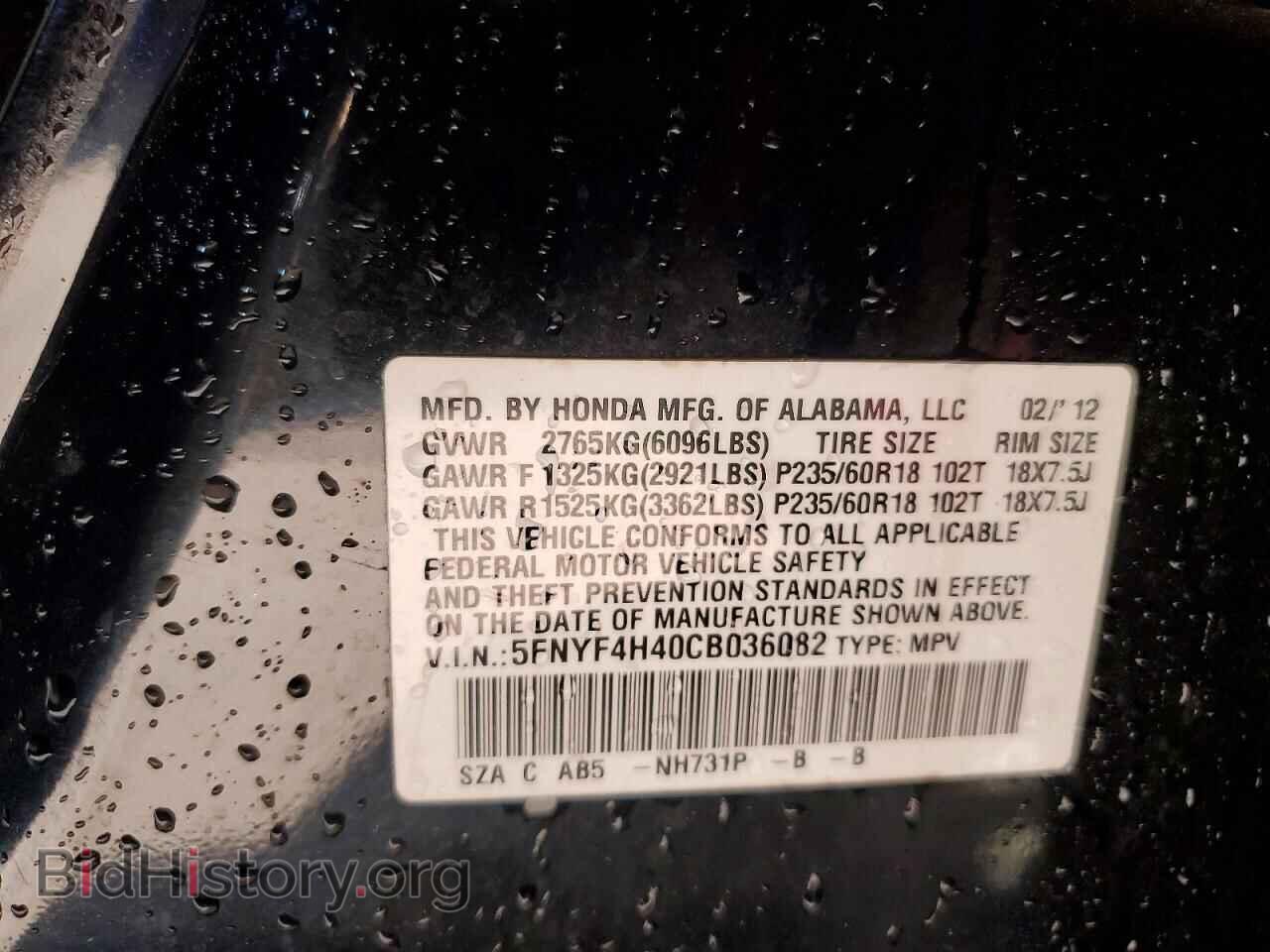 2012 HONDA PILOT - VIN: 5FNYF4H40CB036082 - Фото 13