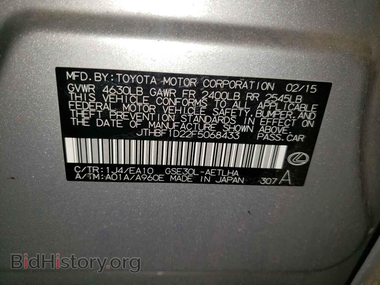 2015 LEXUS IS - VIN: JTHBF1D22F5068433 - Photo 12