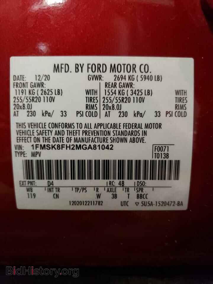 2021 FORD EXPLORER - VIN: 1FMSK8FH2MGA81042 - Фото 13