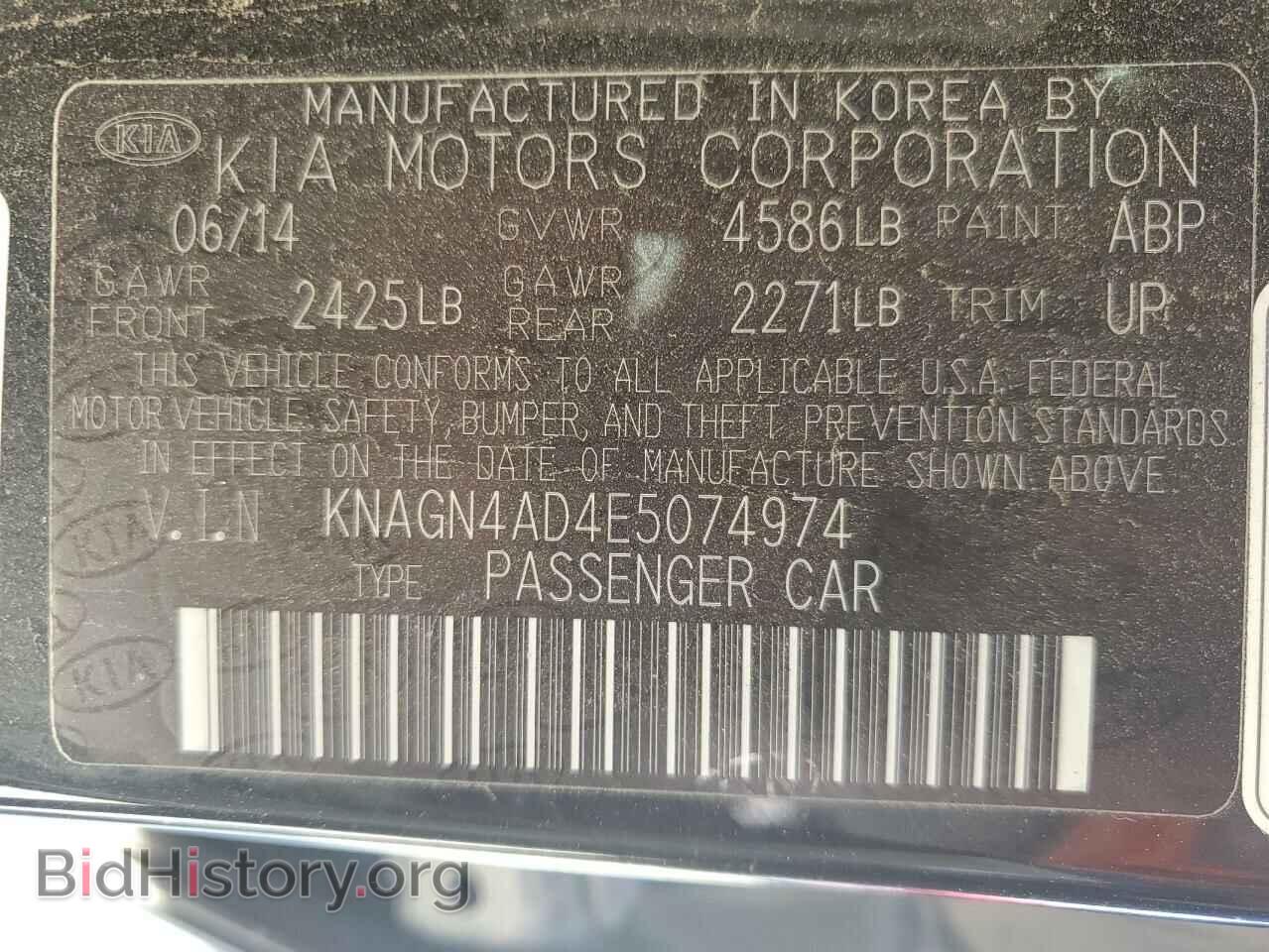 2014 KIA OPTIMA - VIN: KNAGN4AD4E5074974 - Фото 12