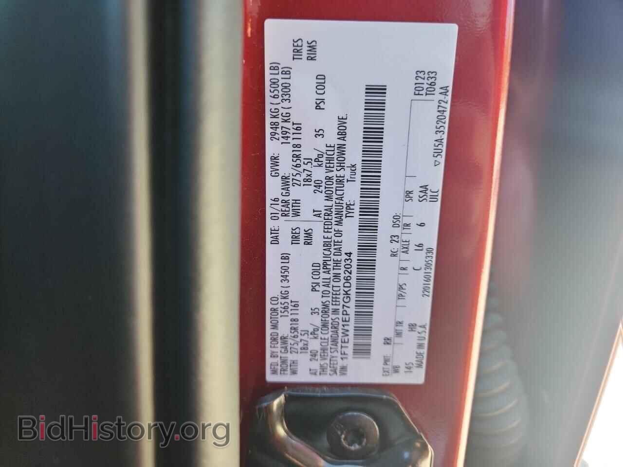 2016 FORD F-150 - VIN: 1FTEW1EP7GKD62034 - Фото 12
