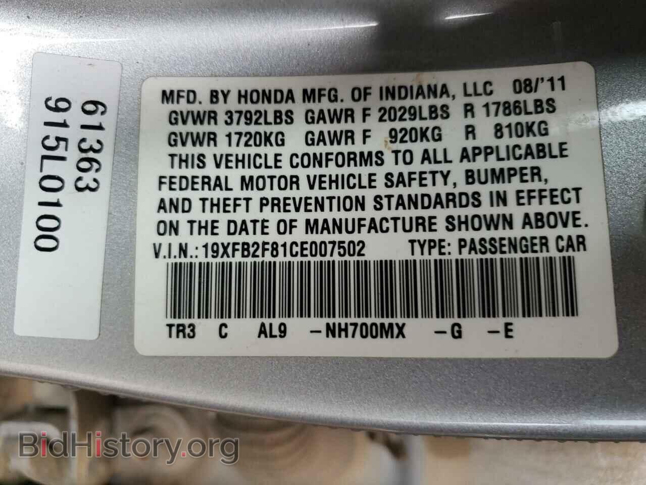 2012 HONDA CIVIC - VIN: 19XFB2F81CE007502 - Фото 10