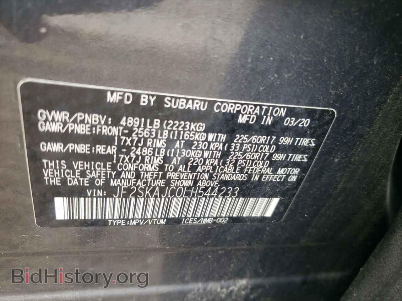 2020 SUBARU FORESTER - VIN: JF2SKAJC0LH544233 - Фото 13