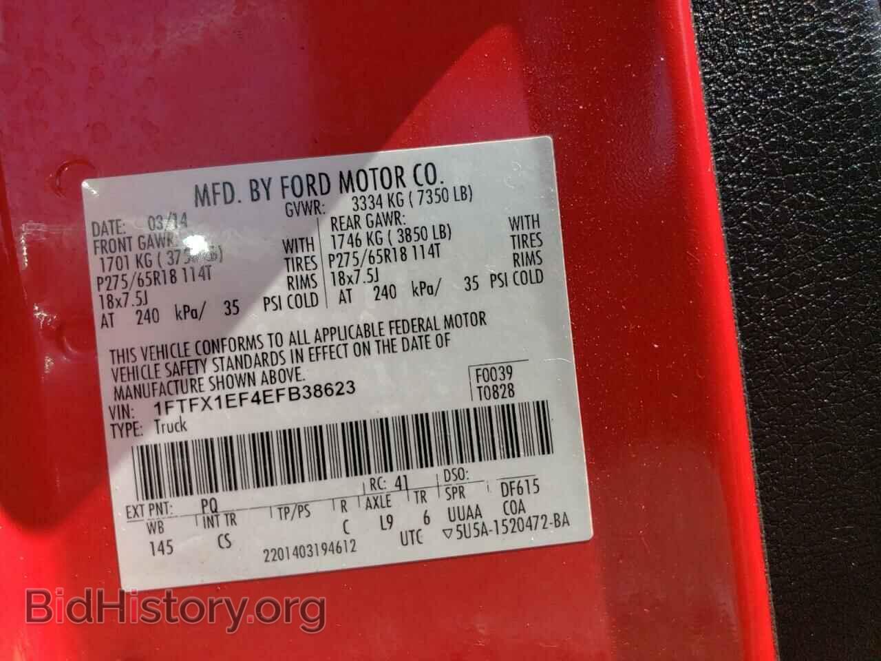 2014 FORD F-150 - VIN: 1FTFX1EF4EFB38623 - Фото 12