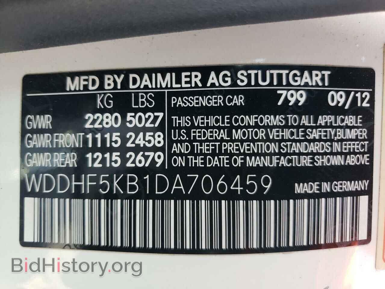 2013 MERCEDES-BENZ E-CLASS - VIN: WDDHF5KB1DA706459 - Фото 12