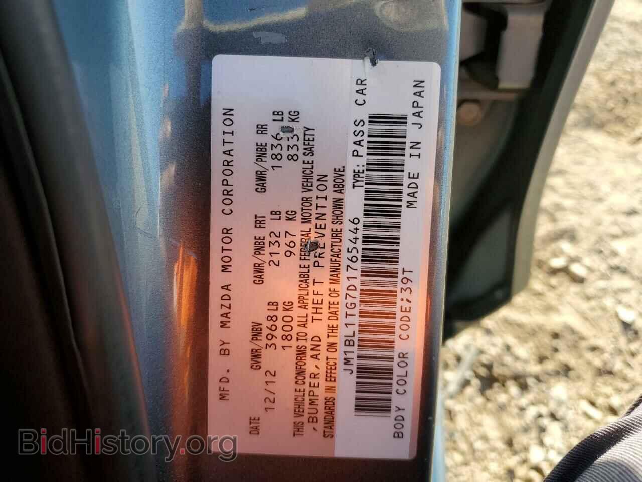 2013 MAZDA 3 - VIN: JM1BL1TG7D1765446 - Фото 10