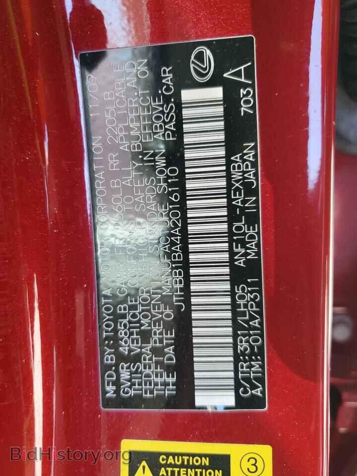 2010 LEXUS HS - VIN: JTHBB1BA4A2016110 - Фото 13