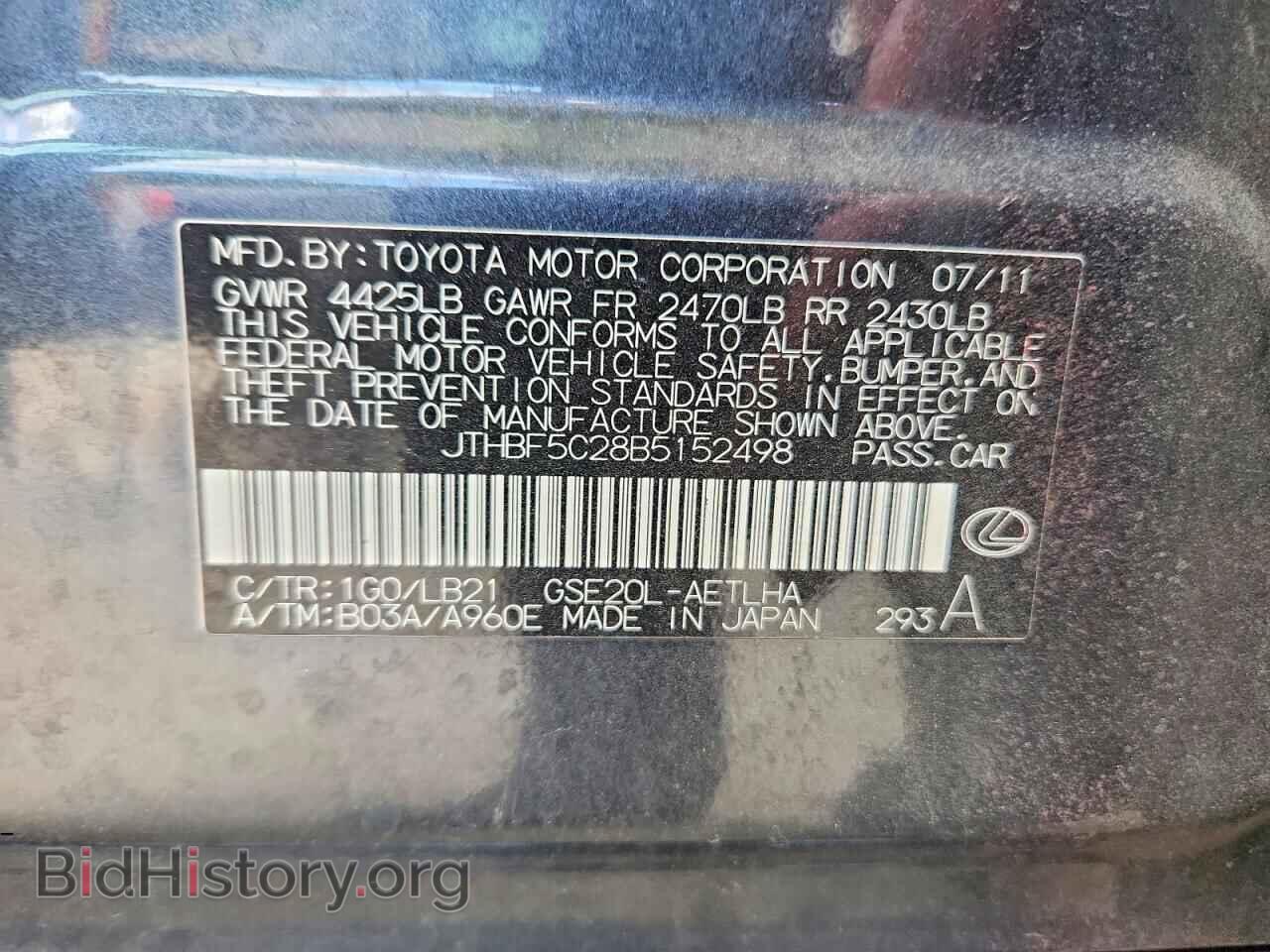 2011 LEXUS IS - VIN: JTHBF5C28B5152498 - Photo 12
