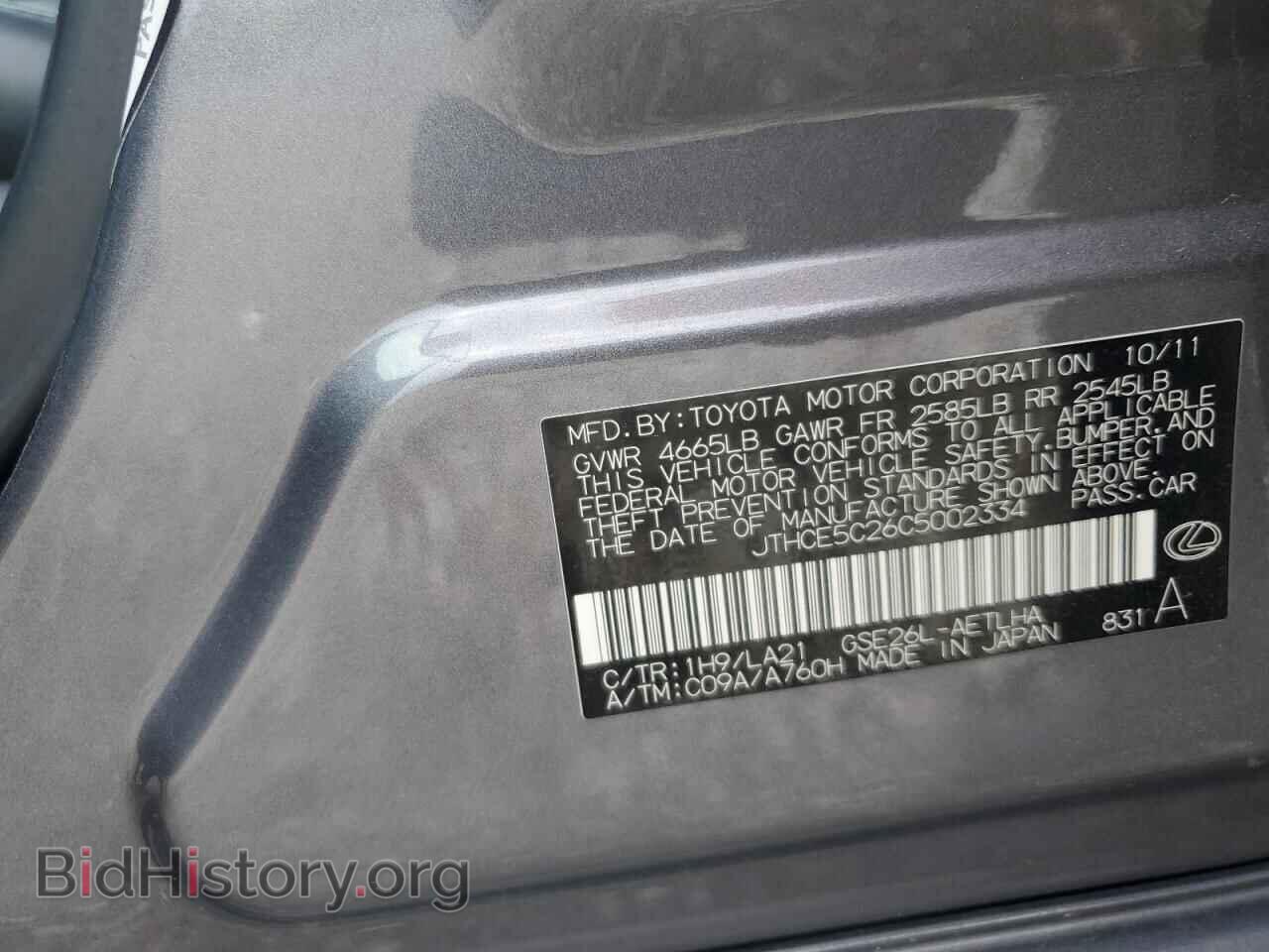 2012 LEXUS IS - VIN: JTHCE5C26C5002334 - Photo 12
